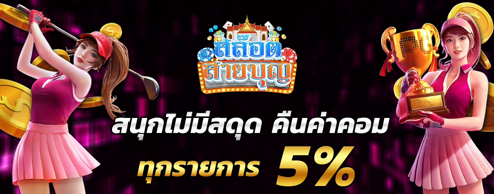 ปกช้อน 2 1bs